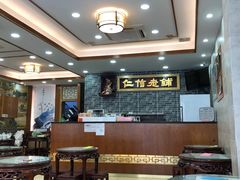 大堂-仁信老铺(华盖路店)