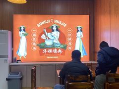 -华姐鸡粉(教育路店)