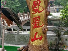 -丹东凤凰山景区