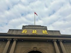 -南京中国近代史遗址博物馆(南京总统府)