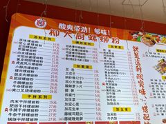 -柳大厨螺蛳粉(人民路总店)