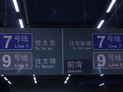 -车公庙(地铁站)