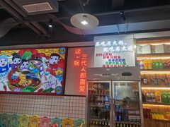 -蛙一刀·麻椒鱼火锅(金仙桥店)