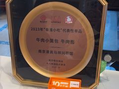 -清真马祥兴菜馆(云南北路店)