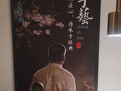 -上地宴·中关村的会客厅(清河高铁站店)