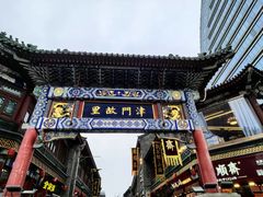 -古文化街旅游区