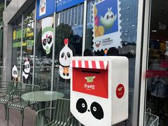 -熊猫邮局(少城店)