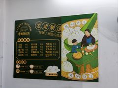 -老胡甜汤(龙眼店)