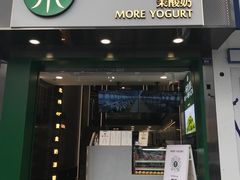 -茉酸奶(春熙路店)