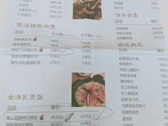 菜单-煲王粤菜餐厅(中侨中心店)