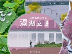 -滆湖低碳生态公园