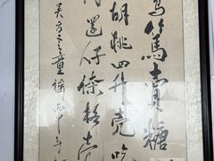 -笃笃笃糖粥(十全街店)