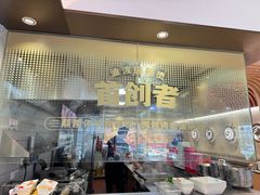 -每味每客·重庆麻辣烫(拓展大厦店)