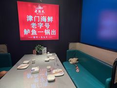 -老渔民·北塘海鲜(新港远洋宾馆店)