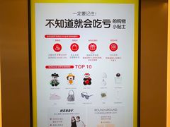 -新罗免税店