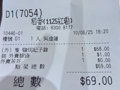 -稻香(马头围道店)