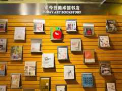 -今日艺术汇书店