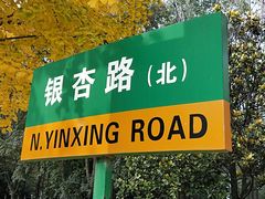 -西北农林科技大学(北校区)