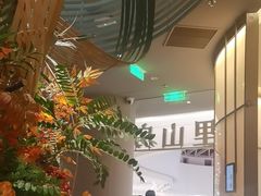 -南里山房(虹桥新天地店)