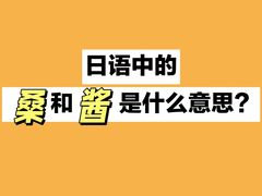 -樱花国际日语(人广中心)