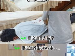 -康之道盲人按摩(No.3台北路店)