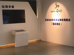 -夏都公园-延庆规划展览馆