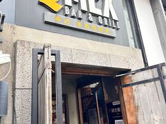 -Q MEX 库迈墨西哥餐吧(三里屯店)
