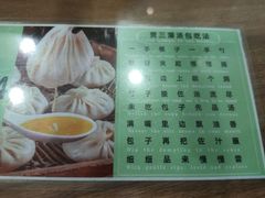 -西安贾三灌汤包·回坊小吃·清真炒菜(北院门总店)