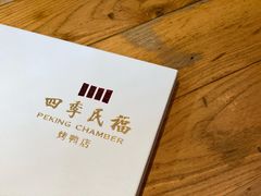 -四季民福烤鸭店(前门店)
