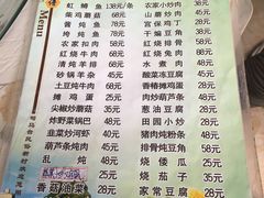 菜单-老李客栈民宿餐厅