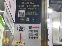 -吴记麻辣烫(曙光中路店)