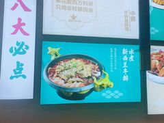 -川人百味(亿合城店)