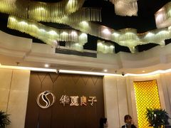 -华夏良子·足道SPA艾灸(三里屯店)