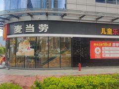 -麦当劳(政通路店)