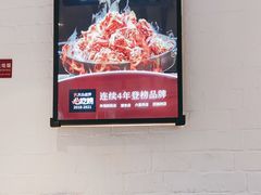 -浩爷羊蝎子火锅(双榆树店)