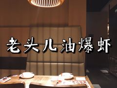 -老头儿油爆虾(胜利河美食街店)