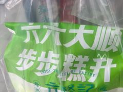 -六贤记(文三店)