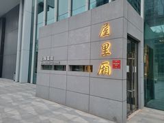 -屋里厢上海菜馆