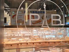 -巴黎贝甜(常德路店)