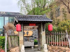 -聚缘堂·海鲜私房菜(松岭路店)