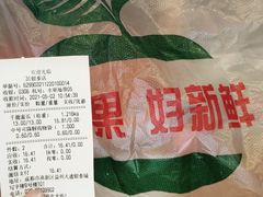 -水果地带(银泰城店)