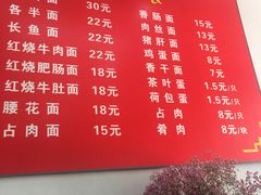 菜单-张二面馆(山门口店)