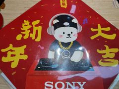 -Sony Store 索尼(上海淮海中路店)