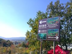 -塔川景区