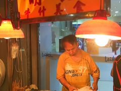 -明记牛杂(新马路分店)
