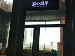 -弘安丽水温泉酒店