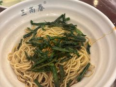 -三两春(浦三路店)
