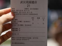 -茶颜悦色(花园道店)