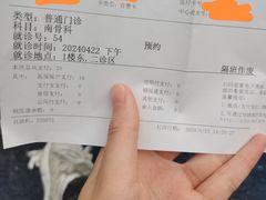 -上海交通大学医学院附属仁济医院(南院)