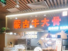 -西贝莜面村(当代商城店)